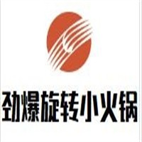勁爆旋轉小火鍋加盟