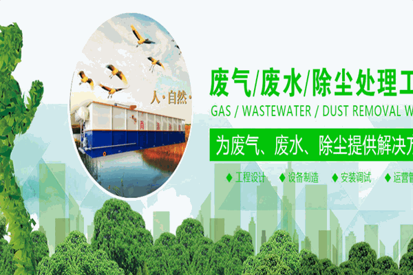 尚清環保加盟