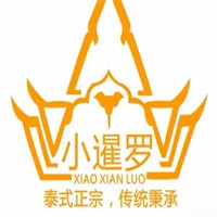 小暹羅泰國菜餐廳加盟
