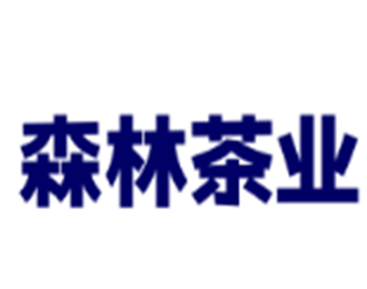 森林茶業(yè)加盟