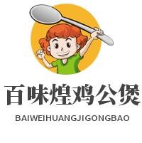 百味煌雞公煲加盟
