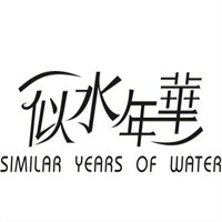 似水年華化妝品加盟