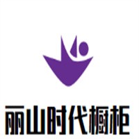 麗山時代櫥柜加盟