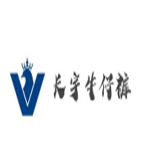 長(zhǎng)宇牛仔褲加盟