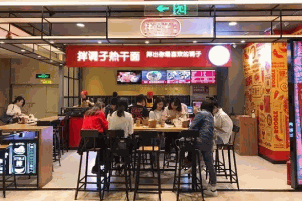 拌調子熱干面