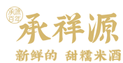 承祥源甜糯米酒加盟