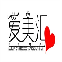 愛美匯化妝品加盟