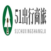 51出行商旅加盟