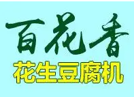 百花香花生豆腐機加盟