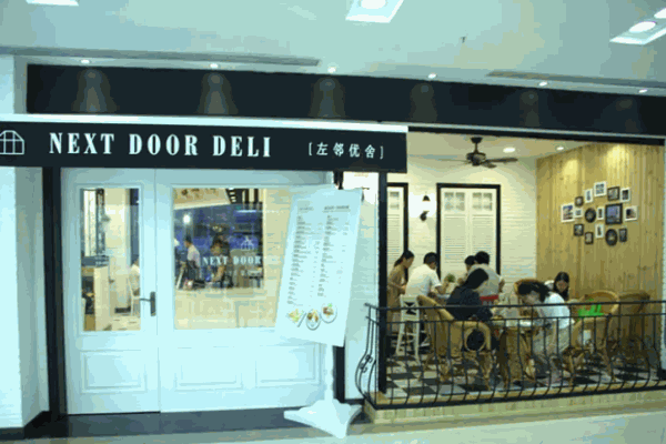 左鄰優舍西餐廳