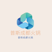 普斯成都火鍋加盟