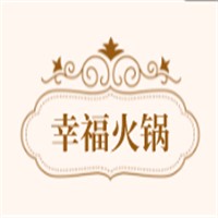 幸福火鍋加盟