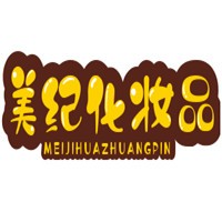 美紀化妝品加盟