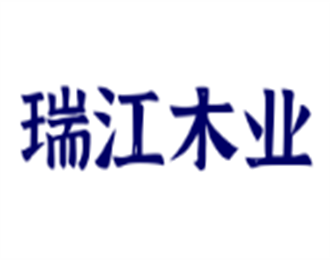 瑞江木業加盟