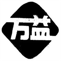 萬益皮具加盟