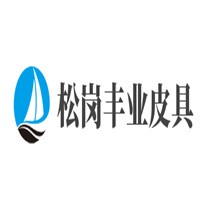 松崗豐業皮具加盟