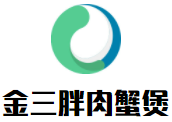 金三胖肉蟹煲加盟