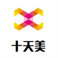 十天美化妝品加盟