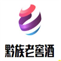 黔族老窖酒加盟