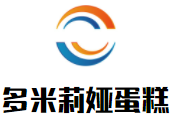 多米莉婭蛋糕加盟