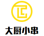 大廚小串鴿子大王加盟