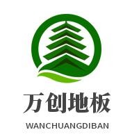 萬創地板加盟