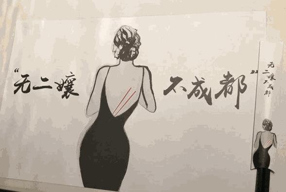 無二娘不成都加盟