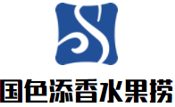 國色添香水果撈加盟
