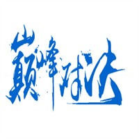 巔峰對決保健酒加盟