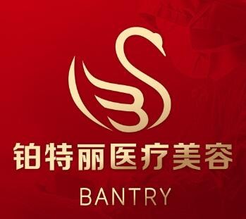 鉑特麗美容加盟