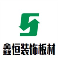 鑫恒裝飾板材加盟
