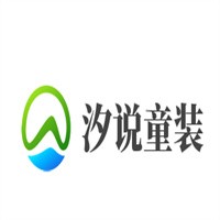 汐說童裝加盟