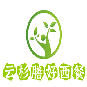 云杉膳好西餐加盟