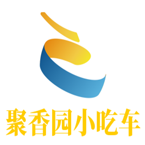 聚香園小吃車加盟