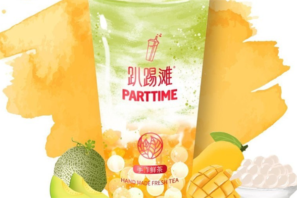 趴踢灘parttime加盟