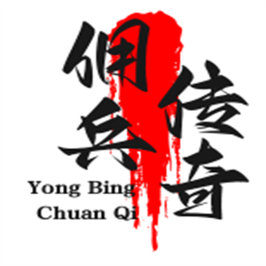 傭兵傳奇游戲加盟