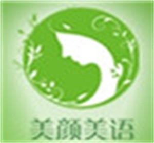 美顏美語化妝品加盟