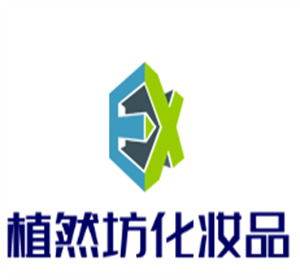 植然坊化妝品加盟