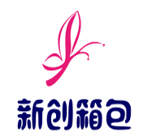 新創箱包加盟