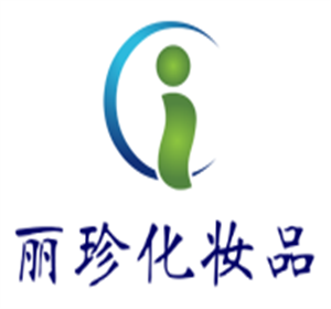 麗珍化妝品加盟
