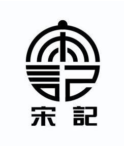 宋記燒餅加盟