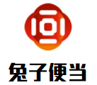 兔子便當加盟