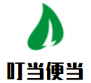 叮當便當加盟