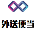 外送便當加盟