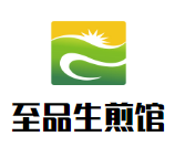 至品生煎館加盟