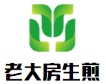 老大房生煎加盟