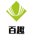 百趣成人用品無人售貨機加盟