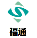 福通成人用品自動售貨機加盟