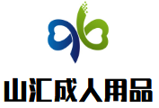 山匯成人用品加盟