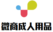 微商成人用品加盟